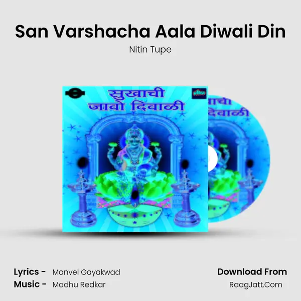 San Varshacha Aala Diwali Din MP3 Song by Nitin Tupe Cover