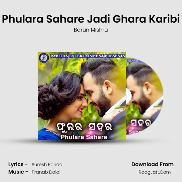Phulara Sahare Jadi Ghara Karibi MP3 Song by Barun Mishra Cover