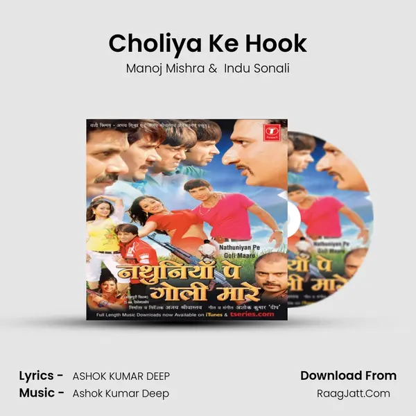 Choliya Ke Hook MP3 Song by Manoj Mishra Cover
