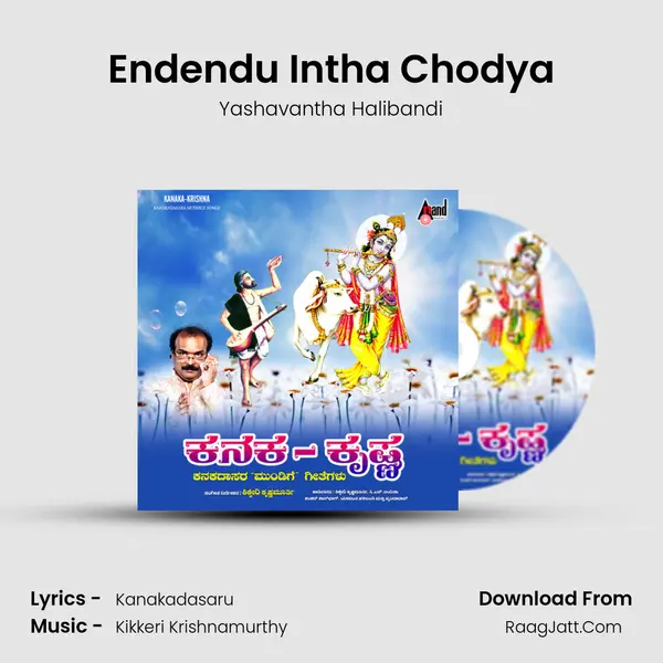 Endendu Intha Chodya MP3 Song by Yashavantha Halibandi Cover