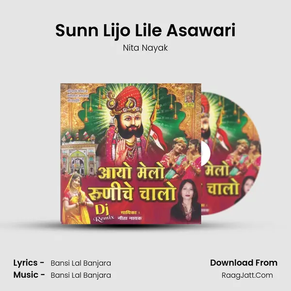 Sunn Lijo Lile Asawari MP3 Song by Nita Nayak Cover