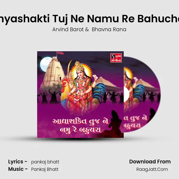 Adhyashakti Tuj Ne Namu Re Bahuchara - 