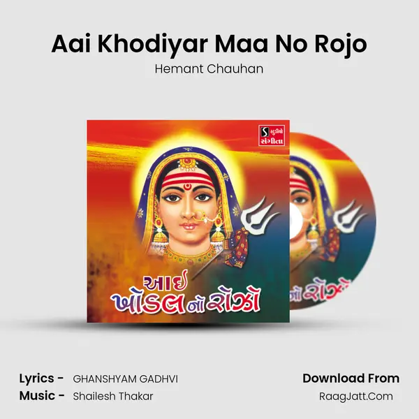 Aai Khodiyar Maa No Rojo - 