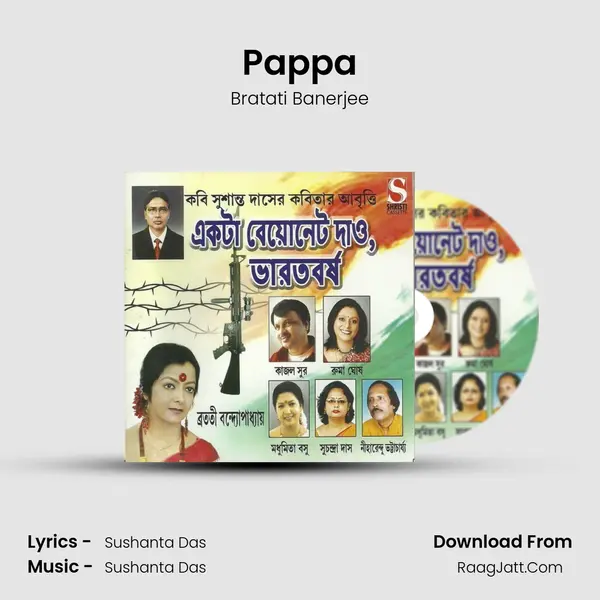 Pappa mp3 song