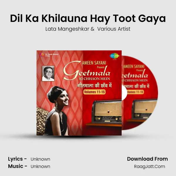 Dil Ka Khilauna Hay Toot Gaya MP3 Song by Lata Mangeshkar Cover