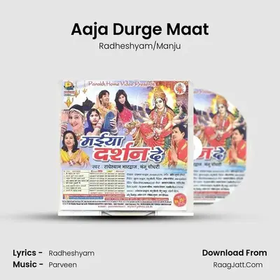Aaja Durge Maat MP3 Song by Radheshyam/Manju Cover
