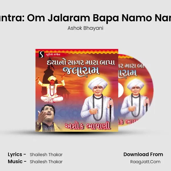 Mantra: Om Jalaram Bapa Namo Namh MP3 Song by Ashok Bhayani Cover
