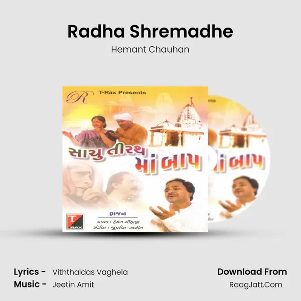 Radha Shremadhe MP3 Song by Hemant Chauhan Cover