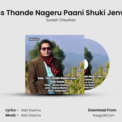 Tess Thande Nageru Paani Shuki Jenven - Suresh Chauhan