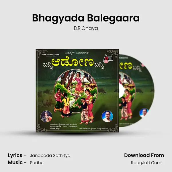 Bhagyada Balegaara MP3 Song by B.R.Chaya Cover