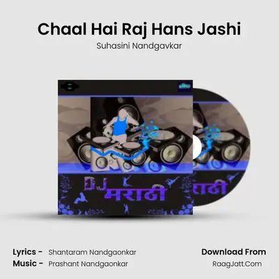 Chaal Hai Raj Hans Jashi mp3 song