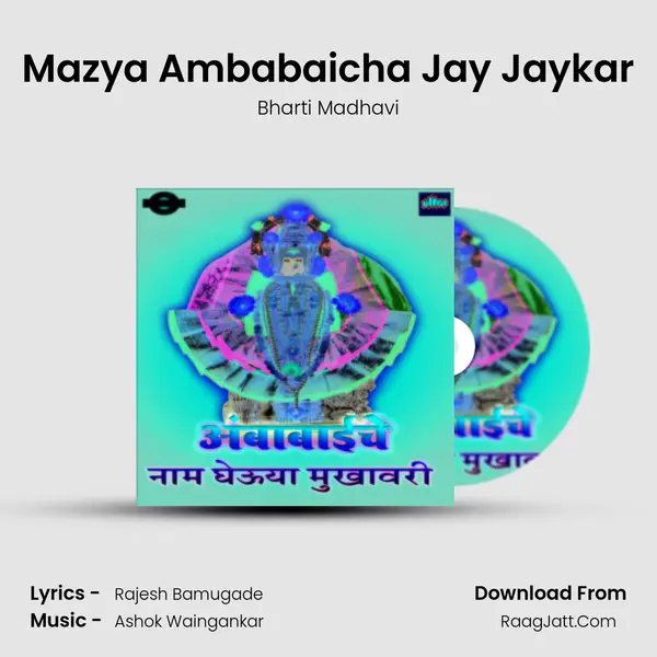 Mazya Ambabaicha Jay Jaykar MP3 Song by Bharti Madhavi Cover