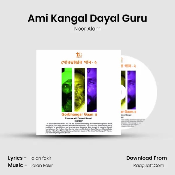 Ami Kangal Dayal Guru MP3 Song by Noor Alam Cover