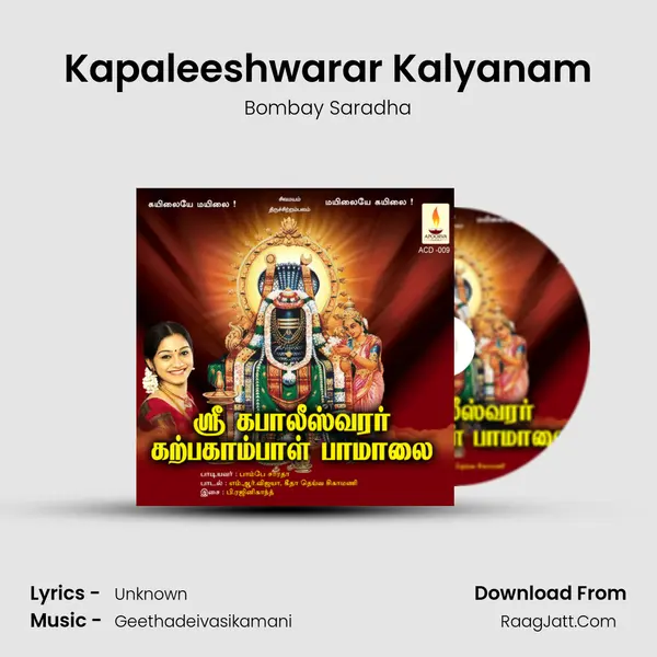 Kapaleeshwarar Kalyanam MP3 Song by Bombay Saradha Cover