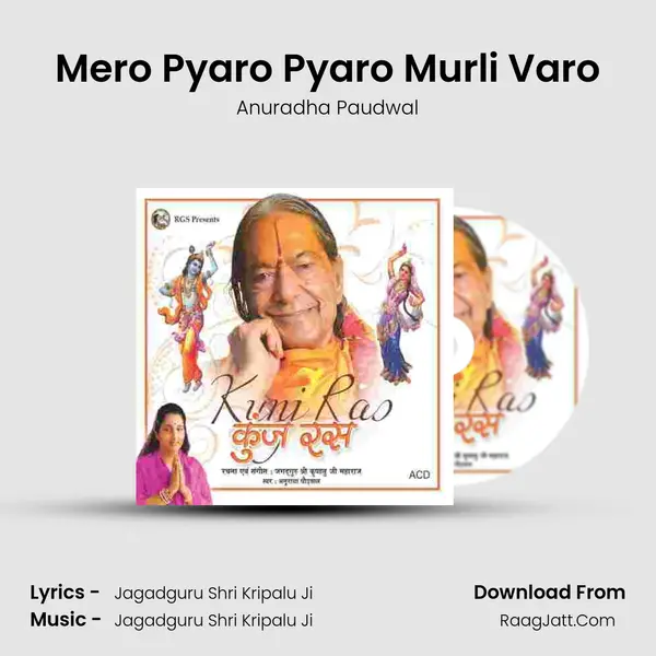 Mero Pyaro Pyaro Murli Varo MP3 Song by Anuradha Paudwal Cover