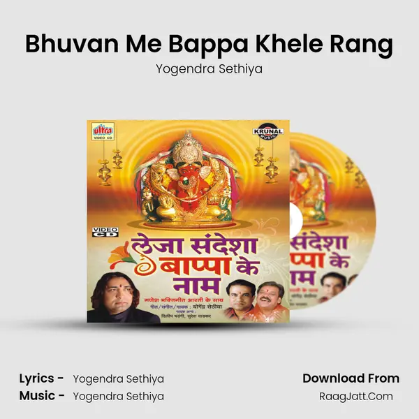 Bhuvan Me Bappa Khele Rang MP3 Song by Yogendra Sethiya Cover