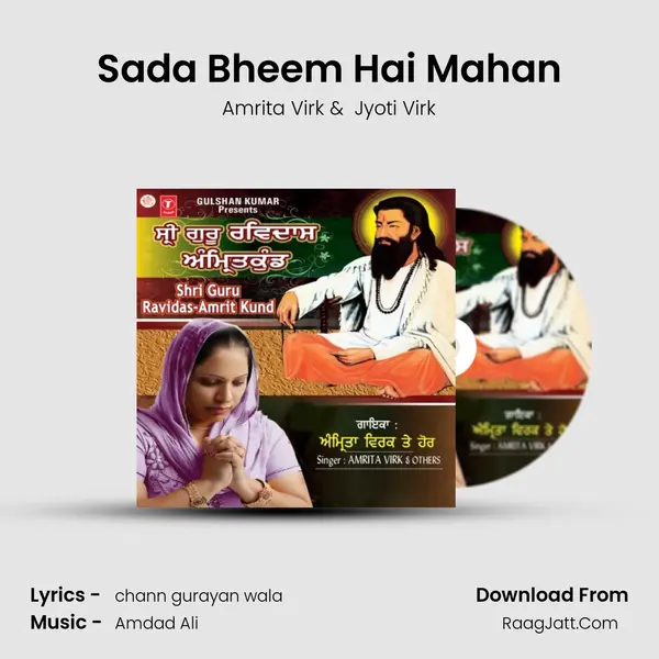 Sada Bheem Hai Mahan mp3 song