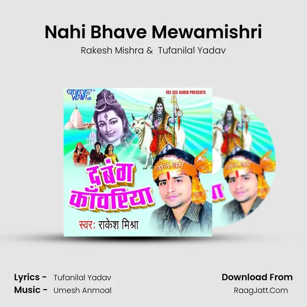 Nahi Bhave Mewamishri MP3 Song by Rakesh Mishra Cover
