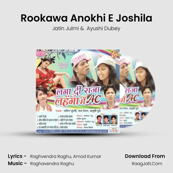 Rookawa Anokhi E Joshila MP3 Song by Jatin Julmi Cover