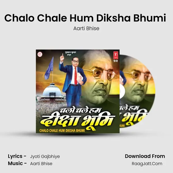 Chalo Chale Hum Diksha Bhumi (Female) MP3 Song by Aarti Bhise Cover
