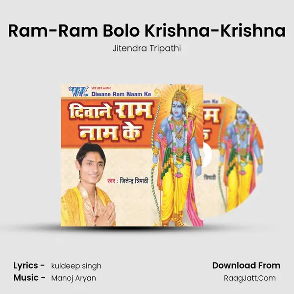 Ram-Ram Bolo Krishna-Krishna MP3 Song by Jitendra Tripathi Cover