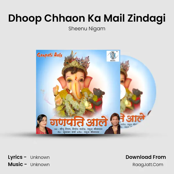 Dhoop Chhaon Ka Mail Zindagi mp3 song