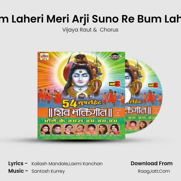 Bum Laheri Meri Arji Suno Re Bum Laheri mp3 song