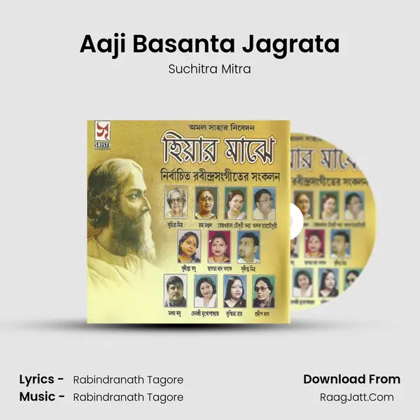 Aaji Basanta Jagrata Cover