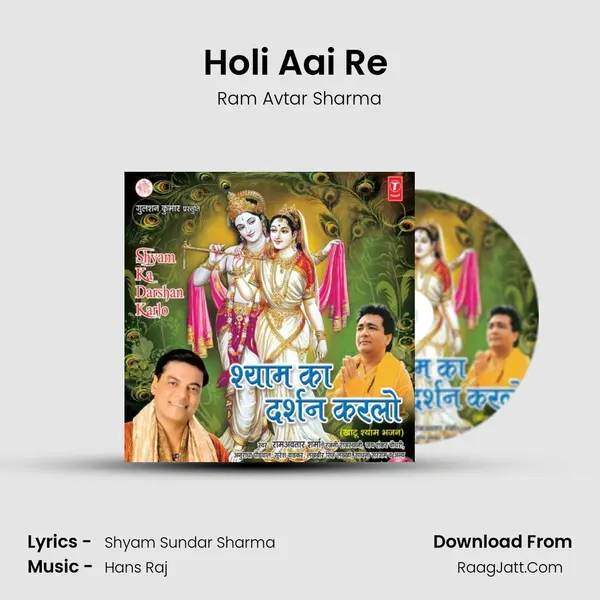 Holi Aai Re (Dhamaal) MP3 Song by Ram Avtar Sharma Cover