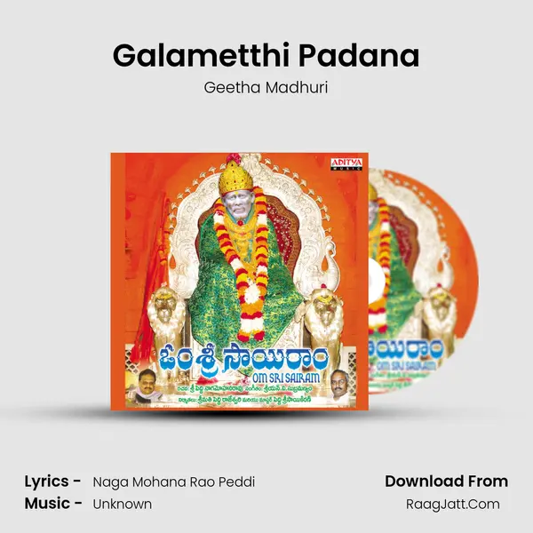 Galametthi Padana MP3 Song by Geetha Madhuri Cover