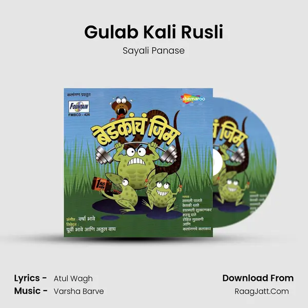 Gulab Kali Rusli MP3 Song by Sayali Panase Cover