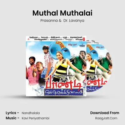 Muthal Muthalai MP3 Song by Prasanna Cover