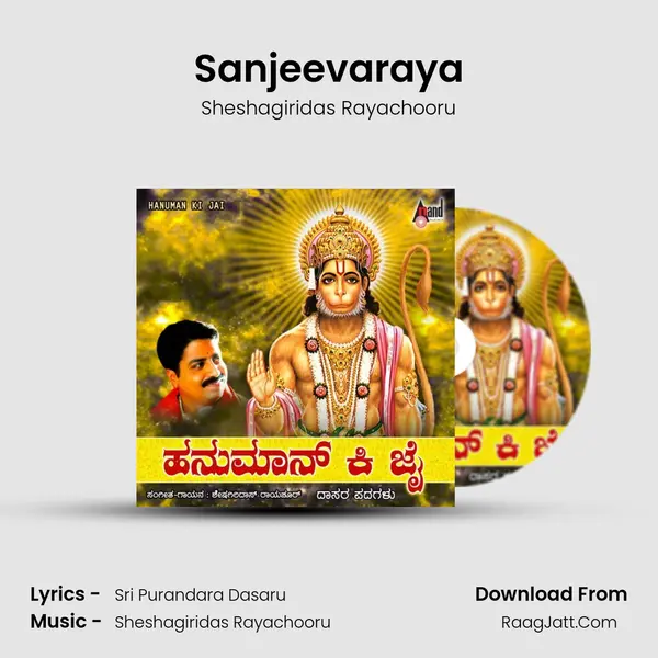 Sanjeevaraya MP3 Song by Sheshagiridas Rayachooru Cover