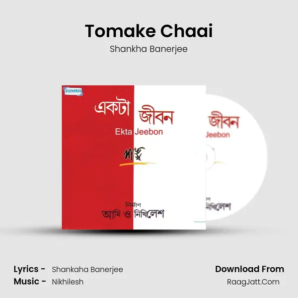 Tomake Chaai MP3 Song by Shankha Banerjee Cover