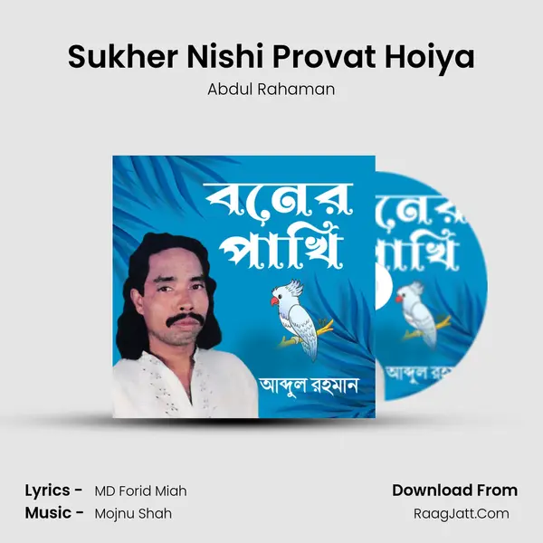 Sukher Nishi Provat Hoiya MP3 Song by Abdul Rahaman Cover
