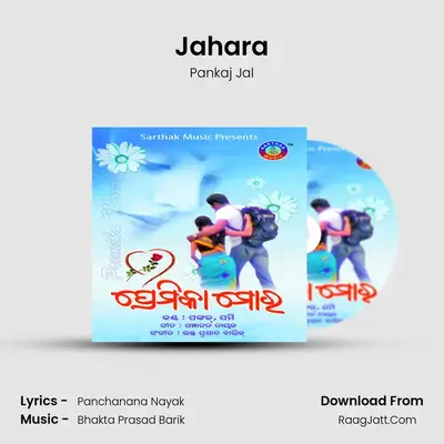 Jahara MP3 Song by Pankaj Jal Cover