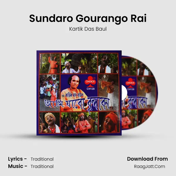 Sundaro Gourango Rai MP3 Song by Kartik Das Baul Cover