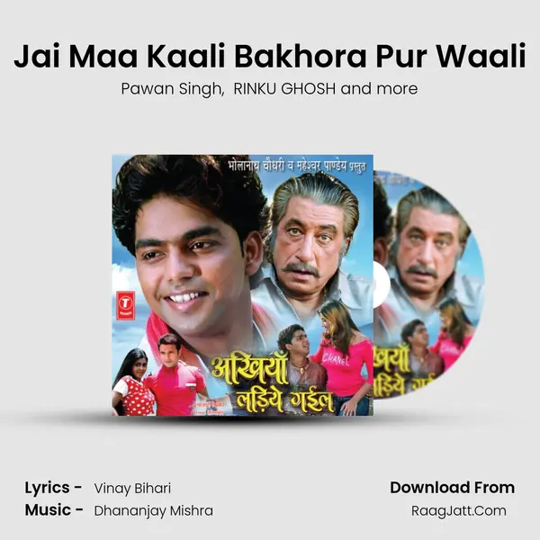 Jai Maa Kaali Bakhora Pur Waali MP3 Song by Pawan Singh Cover
