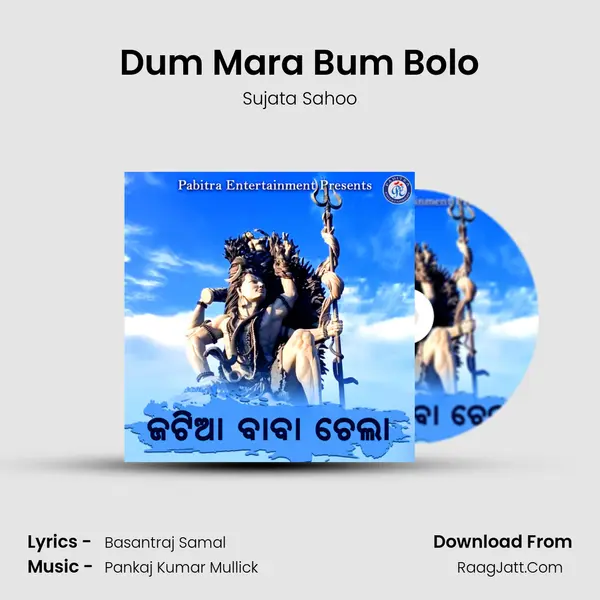 Dum Mara Bum Bolo MP3 Song by Sujata Sahoo Cover