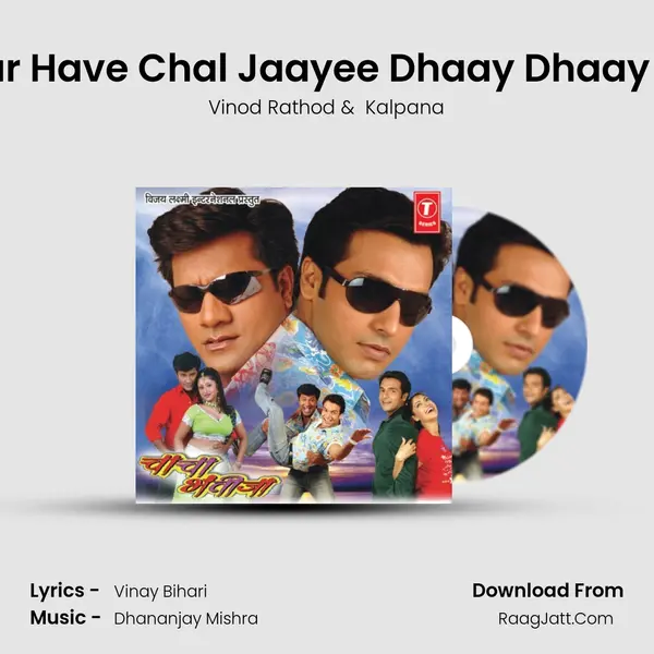 Bihar Have Chal Jaayee Dhaay Dhaay Goli MP3 Song by Vinod Rathod Cover