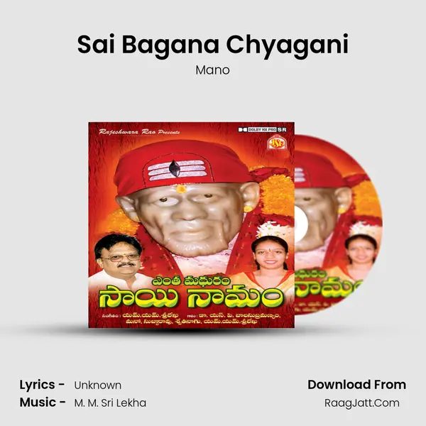 Sai Bagana Chyagani mp3 song