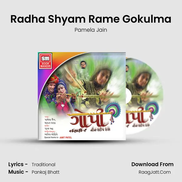 Radha Shyam Rame Gokulma MP3 Song by Pamela Jain Cover