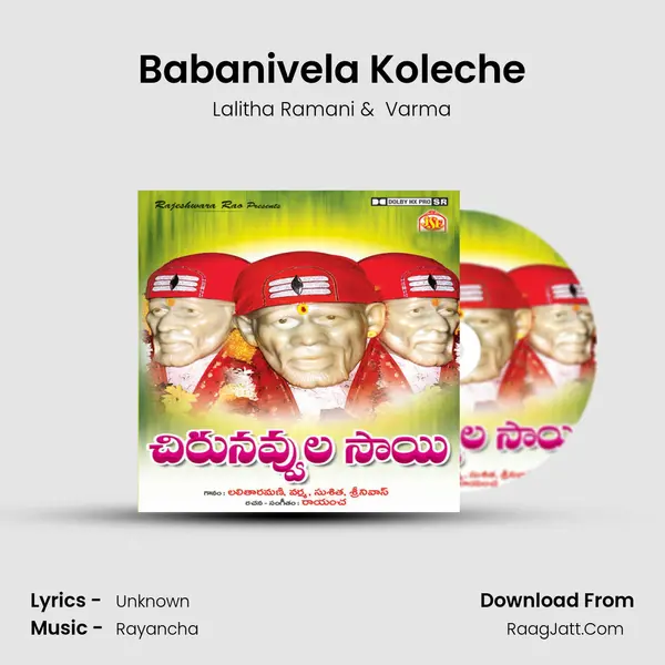 Babanivela Koleche MP3 Song by Lalitha Ramani Cover