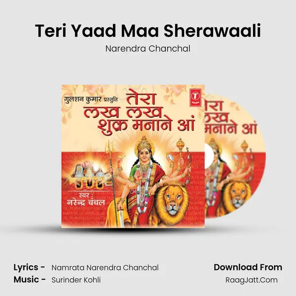 Teri Yaad Maa Sherawaali MP3 Song by Narendra Chanchal Cover