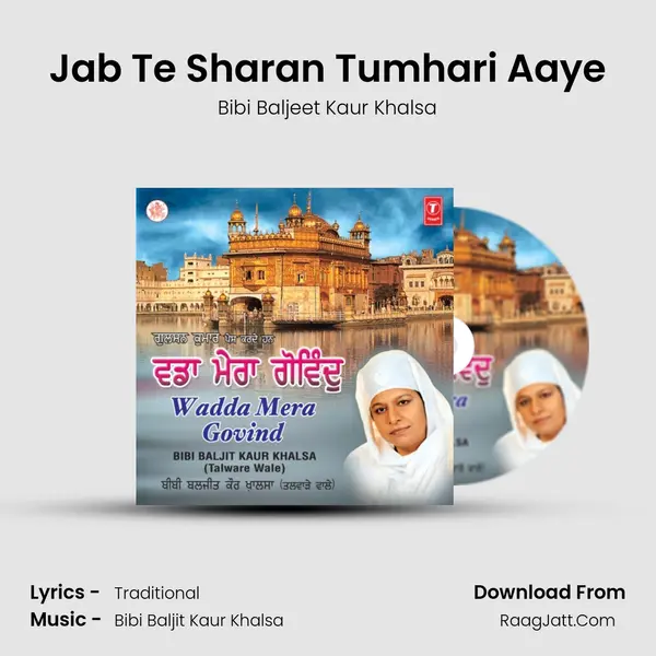 Jab Te Sharan Tumhari Aaye MP3 Song by Bibi Baljeet Kaur Khalsa Cover