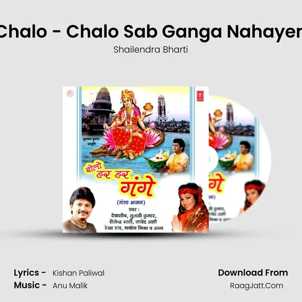 Chalo - Chalo Sab Ganga Nahayen MP3 Song by Shailendra Bharti Cover