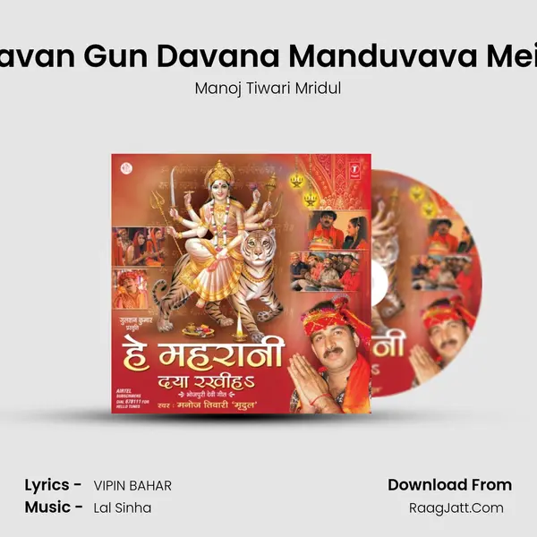 Kavan Gun Davana Manduvava Mein MP3 Song by Manoj Tiwari Mridul Cover