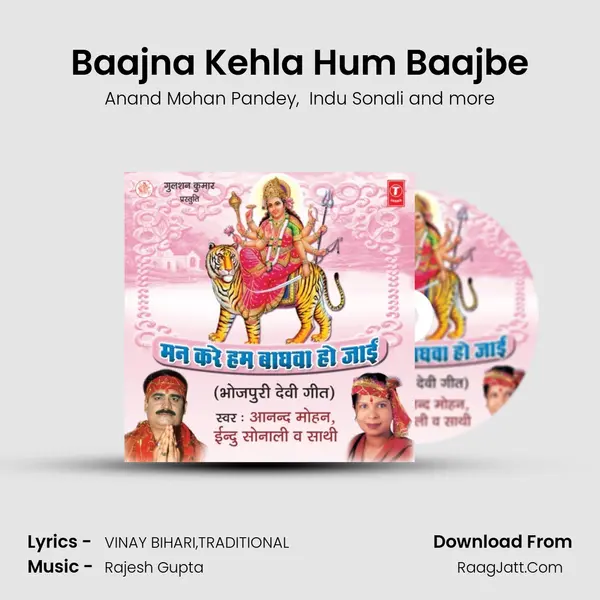 Baajna Kehla Hum Baajbe MP3 Song by Anand Mohan Pandey Cover