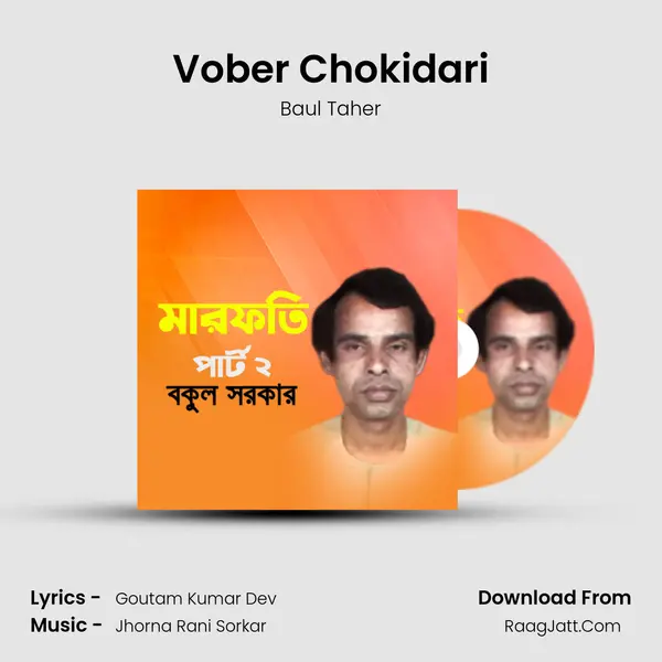 Vober Chokidari MP3 Song by Baul Taher Cover