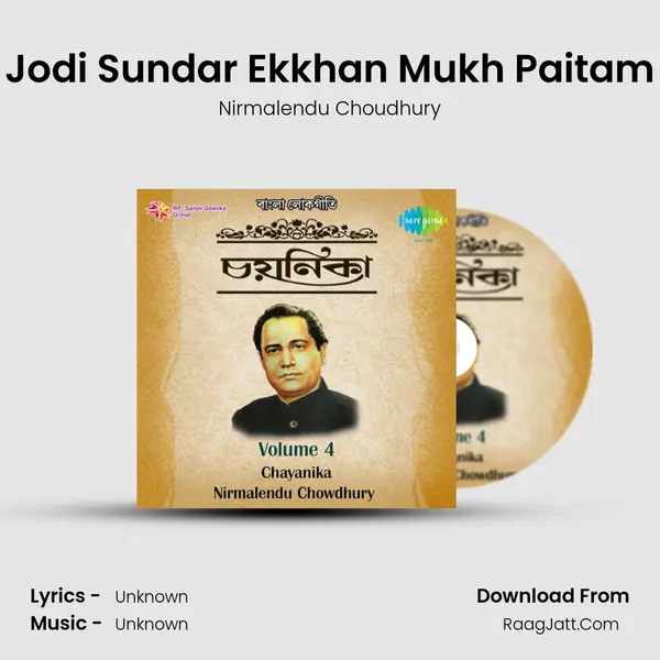 Jodi Sundar Ekkhan Mukh Paitam Cover